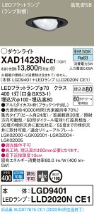 �y�@�l�l����z�p�i�\�j�b�N XAD1423NCE1�@LED���j�o�[�T���_�E�����C�g ��������100 �����F ��^8H ���C��SB�` �r�[���p24�x �W�� �yLGD9401 + LLD2020N CE1�z