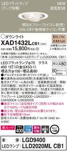 �y�@�l�l����z�p�i�\�j�b�N XAD1432LCB1�@LED���j�o�[�T���_�E�����C�g ��������100 �d���F ��^8H ���C��SB�` �r�[���p24�x �W�� ���� �����b�N�yLGD9400 + LLD2020ML CB1�z