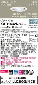 �y�@�l�l����z�p�i�\�j�b�N XAD1432NCB1�@LED���j�o�[�T���_�E�����C�g ��������100 �����F ��^8H ���C��SB�` �r�[���p24�x �W�� ���� �����b�N�yLGD9400 + LLD2020MN CB1�z