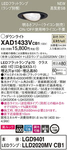 �y�@�l�l����z�p�i�\�j�b�N XAD1433VCB1�@LED���j�o�[�T���_�E�����C�g ��������100 �����F ��^8H ���C��SB�` �r�[���p24�x �W�� ���� �����b�N�yLGD9401 + LLD2020MV CB1�z