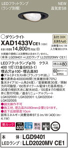 �y�@�l�l����z�p�i�\�j�b�N XAD1433VCE1�@LED���j�o�[�T���_�E�����C�g ��������100 �����F ��^8H ���C��SB�` �r�[���p24�x �W�� �����b�N�yLGD9401 + LLD2020MV CE1�z