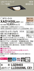 �y�@�l�l����z�p�i�\�j�b�N XAD1435LCE1�@LED���j�o�[�T���_�E�����C�g�@ ��������100 �d���F ��^8H ���C��SB�` �W�� �����b�N�yLGD9403 + LLD2020ML CE1�z