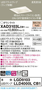 �y�@�l�l����z�p�i�\�j�b�N XAD3103LCB1�@LED�_�E�����C�g ��������100 �d���F ��^8H ���C��SB �g�U �����y�{�́zLGD9103�yLED�����v�zLLD4000L CB1