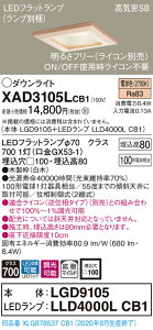 �y�@�l�l����z�p�i�\�j�b�N XAD3105LCB1�@LED�_�E�����C�g ��������100 �d���F ��^8H ���C��SB �g�U ���� �yLGD9105 + LLD4000L CB1�z