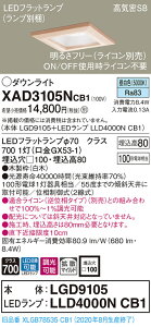 �y�@�l�l����z�p�i�\�j�b�N XAD3105NCB1�@LED�_�E�����C�g ��������100 �����F ��^8H ���C��SB �g�U ���� �yLGD9105 + LLD4000N CB1�z