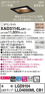 �y�@�l�l����z�p�i�\�j�b�N XAD3114LCB1�@LED�_�E�����C�g ��������100 �d���F ��^8H ���C��SB �g�U ���� �����b�N�y�{�́zLGD9104�yLED�����v�zLLD4000ML CB1