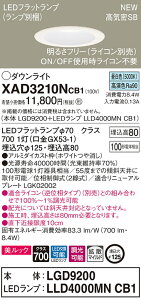 �y�@�l�l����z�p�i�\�j�b�N XAD3210NCB1 LED�_�E�����C�g ��^8H ���C��SB ��������125 �����F �g�U ���� �����b�N�yLGD9200 + LLD4000MN CB1�z