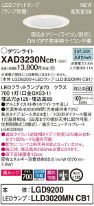 �y�@�l�l����z�p�i�\�j�b�N XAD3230NCB1 LED�_�E�����C�g ��^8H ���C��SB ��������125 �����F �W�� �r�[���p24�x ���� �����b�N�yLGD9200 + LLD3020MN CB1�z