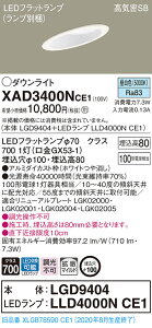 �y�@�l�l����z�p�i�\�j�b�N XAD3400NCE1�@LED�_�E�����C�g ��������100 �����F ��^8H ���C��SB �g�U �yLGD9404 + LLD4000N CE1�z