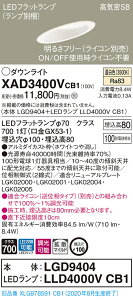 �y�@�l�l����z�p�i�\�j�b�N XAD3400VCB1�@LED�_�E�����C�g ��������100 �����F ��^8H ���C��SB �g�U ���� �yLGD9404 + LLD4000V CB1�z