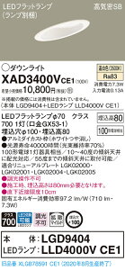�y�@�l�l����z�p�i�\�j�b�N XAD3400VCE1�@LED�_�E�����C�g ��������100 �����F ��^8H ���C��SB �g�U �yLGD9404 + LLD4000V CE1�z