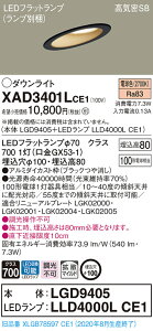 �y�@�l�l����z�p�i�\�j�b�N XAD3401LCE1�@LED�_�E�����C�g ��������100 �d���F ��^8H ���C��SB�` �g�U �yLGD9405 + LLD4000L CE1�z