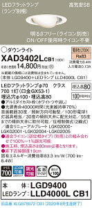 �y�@�l�l����z�p�i�\�j�b�N XAD3402LCB1�@LED���j�o�[�T���_�E���_�E�����C�g ��������100 �d���F ��^8H ���C��SB�` �g�U ���� �yLGD9400 + LLD4000L CB1�z