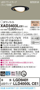 �y�@�l�l����z�p�i�\�j�b�N XAD3403LCE1�@LED���j�o�[�T���_�E�����C�g ��������100 �d���F ��^8H ���C��SB�` �g�U �yLGD9401 + LLD4000L CE1�z