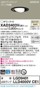 �y�@�l�l����z�p�i�\�j�b�N XAD3403VCE1�@LED���j�o�[�T���_�E�����C�g ��������100 �����F ��^8H ���C��SB�` �g�U �yLGD9401 + LLD4000V CE1�z