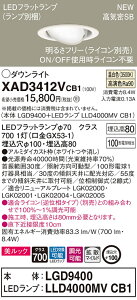 �y�@�l�l����z�p�i�\�j�b�N XAD3412VCB1�@LED���j�o�[�T���_�E���_�E�����C�g ��������100 �����F ��^8H ���C��SB�` �g�U ���� �����b�N�yLGD9400 + LLD4000MV CB1�z