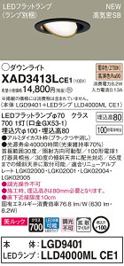 �y�@�l�l����z�p�i�\�j�b�N XAD3413LCE1�@LED���j�o�[�T���_�E�����C�g ��������100 �d���F ��^8H ���C��SB�` �g�U �����b�N�yLGD9401 + LLD4000ML CE1�z