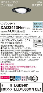 �y�@�l�l����z�p�i�\�j�b�N XAD3413NCE1�@LED���j�o�[�T���_�E�����C�g ��������100 �����F ��^8H ���C��SB�` �g�U �����b�N�yLGD9401 + LLD4000MN CE1�z
