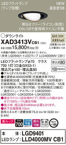 �y�@�l�l����z�p�i�\�j�b�N XAD3413VCB1�@LED���j�o�[�T���_�E�����C�g ��������100 �����F ��^8H ���C��SB�` �g�U ���� �����b�N�yLGD9401 + LLD4000MV CB1�z