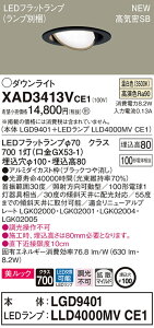 �y�@�l�l����z�p�i�\�j�b�N XAD3413VCE1�@LED���j�o�[�T���_�E�����C�g ��������100 �����F ��^8H ���C��SB�` �g�U �����b�N�yLGD9401 + LLD4000MV CE1�z