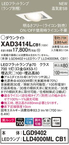 �y�@�l�l����z�p�i�\�j�b�N XAD3414LCB1�@LED���j�o�[�T���_�E�����C�g ��������100 �d���F ��^8H ���C��SB�` �g�U ���� �����b�N�yLGD9402 + LLD4000ML CB1�z