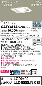 �y�@�l�l����z�p�i�\�j�b�N XAD3414NCE1�@LED���j�o�[�T���_�E�����C�g ��������100 �����F ��^8H ���C��SB�` �g�U �����b�N�yLGD9402 + LLD4000MN CE1�z
