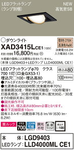 �y�@�l�l����z�p�i�\�j�b�N XAD3415LCE1�@LED���j�o�[�T���_�E�����C�g�@ ��������100 �d���F ��^8H ���C��SB�` �g�U �����b�N�yLGD9403 + LLD4000ML CE1�z