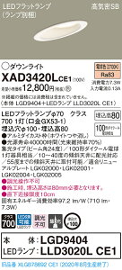 �y�@�l�l����z�p�i�\�j�b�N XAD3420LCE1�@LED�_�E�����C�g ��������100 �d���F ��^8H ���C��SB�` �r�[���p24�x �W�� �yLGD9404 + LLD3020L CE1�z