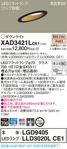 �y�@�l�l����z�p�i�\�j�b�N XAD3421LCE1�@LED�_�E�����C�g ��������100 �d���F ��^8H ���C��SB�` �r�[���p24�x �W�� �yLGD9405 + LLD3020L CE1�z
