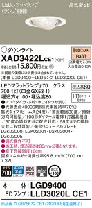 �y�@�l�l����z�p�i�\�j�b�N XAD3422LCE1�@LED���j�o�[�T���_�E�����C�g ��������100 �d���F ��^8H ���C��SB�` �r�[���p24�x �W�� �yLGD9400 + LLD3020L CE1�z