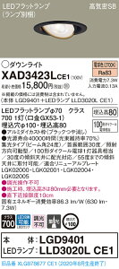 �y�@�l�l����z�p�i�\�j�b�N XAD3423LCE1�@LED���j�o�[�T���_�E�����C�g ��������100 �d���F ��^8H ���C��SB�` �r�[���p24�x �W�� �yLGD9401 + LLD3020L CE1�z