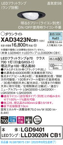 �y�@�l�l����z�p�i�\�j�b�N XAD3423NCB1�@LED���j�o�[�T���_�E�����C�g ��������100 �����F ��^8H ���C��SB�` �r�[���p24�x �W�� ���� �yLGD9401 + LLD3020N CB1�z