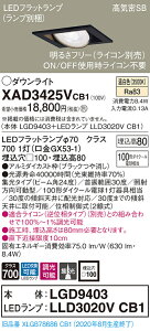 �y�@�l�l����z�p�i�\�j�b�N XAD3425VCB1�@LED���j�o�[�T���_�E�����C�g�@ ��������100 �����F ��^8H ���C��SB�` �W�� ���� �yLGD9403 + LLD3020V CB1�z