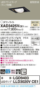 �y�@�l�l����z�p�i�\�j�b�N XAD3425VCE1�@LED���j�o�[�T���_�E�����C�g�@ ��������100 �����F ��^8H ���C��SB�` �r�[���p24�x �W�� �yLGD9403 + LLD3020V CE1�z