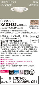 �y�@�l�l����z�p�i�\�j�b�N XAD3432LCE1�@LED���j�o�[�T���_�E�����C�g ��������100 �d���F ��^8H ���C��SB�` �r�[���p24�x �W�� �����b�N�yLGD9400 + LLD3020ML CE1�z