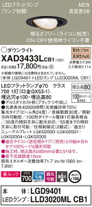 �y�@�l�l����z�p�i�\�j�b�N XAD3433LCB1�@LED���j�o�[�T���_�E�����C�g ��������100 �d���F ��^8H ���C��SB�` �r�[���p24�x �W�� ���� �����b�N�yLGD9401 + LLD3020ML CB1�z