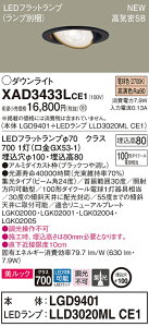 �y�@�l�l����z�p�i�\�j�b�N XAD3433LCE1�@LED���j�o�[�T���_�E�����C�g ��������100 �d���F ��^8H ���C��SB�` �r�[���p24�x �W�� �����b�N�yLGD9401 + LLD3020ML CE1�z