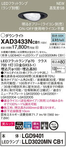 �y�@�l�l����z�p�i�\�j�b�N XAD3433NCB1�@LED���j�o�[�T���_�E�����C�g ��������100 �����F ��^8H ���C��SB�` �r�[���p24�x �W�� ���� �����b�N�yLGD9401 + LLD3020MN CB1�z