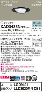 �y�@�l�l����z�p�i�\�j�b�N XAD3433NCE1�@LED���j�o�[�T���_�E�����C�g ��������100 �����F ��^8H ���C��SB�` �r�[���p24�x �W�� �����b�N�yLGD9401 + LLD3020MN CE1�z