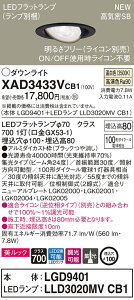 �y�@�l�l����z�p�i�\�j�b�N XAD3433VCB1�@LED���j�o�[�T���_�E�����C�g ��������100 �����F ��^8H ���C��SB�` �r�[���p24�x �W�� ���� �����b�N�yLGD9401 + LLD3020MV CB1�z