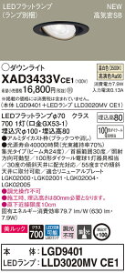 �y�@�l�l����z�p�i�\�j�b�N XAD3433VCE1�@LED���j�o�[�T���_�E�����C�g ��������100 �����F ��^8H ���C��SB�` �r�[���p24�x �W�� �����b�N�yLGD9401 + LLD3020MV CE1�z