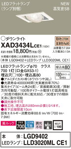 �y�@�l�l����z�p�i�\�j�b�N XAD3434LCE1�@LED���j�o�[�T���_�E�����C�g�@ ��������100 �d���F ��^8H ���C��SB�` �W�� �����b�N�yLGD9402 + LLD3020ML CE1�z