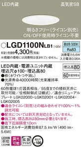 �y�@�l�l����z�p�i�\�j�b�N LGD1100NLB1�@LED�_�E�����C�g ��������100 �����F ��^8H�@���C��SB�`�@�g�U�@����