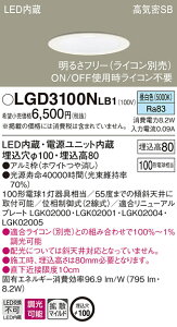 �y�@�l�l����z�p�i�\�j�b�N LGD3100NLB1�@LED�_�E�����C�g ��������100 �����F ��^8H�@���C��SB�`�@�g�U�@����