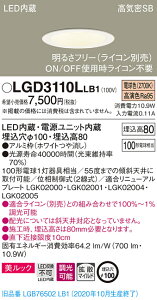 �y�@�l�l����z�p�i�\�j�b�N LGD3110LLB1�@LED�_�E�����C�g ��������100 �d���F ��^8H�@���C��SB�`�@�g�U�@���� �����b�N