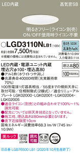 �y�@�l�l����z�p�i�\�j�b�N LGD3110NLB1�@LED�_�E�����C�g ��������100 �����F ��^8H�@���C��SB�`�@�g�U�@���� �����b�N