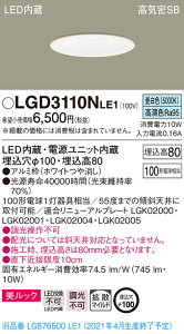 �y�@�l�l����z�p�i�\�j�b�N LGD3110NLE1�@LED�_�E�����C�g ��������100 �����F ��^8H�@���C��SB�`�@�g�U �����b�N