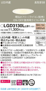�y�@�l�l����z�p�i�\�j�b�N LGD3130LLB1�@LED�_�E�����C�g ��������100 �d���F ��^8H�@���C��SB�`�@�W���@���� �����b�N