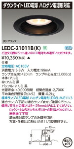 y@llz LEDC-21011B(K) LED_ECg {̐FF obtF 75 E11 nQd`Ήy󒍐Yiz