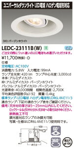 y@llz LEDC-23111B(W) LEDjo[T_ECg o[WzCg 100 E11 nQd`Ή